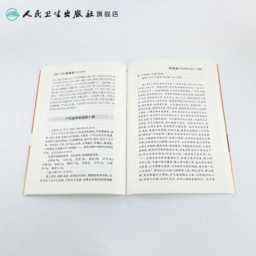 现代著名老中医名著重刊丛书第十一辑·黄绳武妇科经验集 梅乾茵 中医妇儿科 9787117208543 商品图4