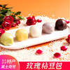 玫瑰粘豆包 东北特色美食 黑米/糯米/紫薯/菠菜/大黄米 每种口味各1袋 5袋装 300g/袋 商品缩略图0