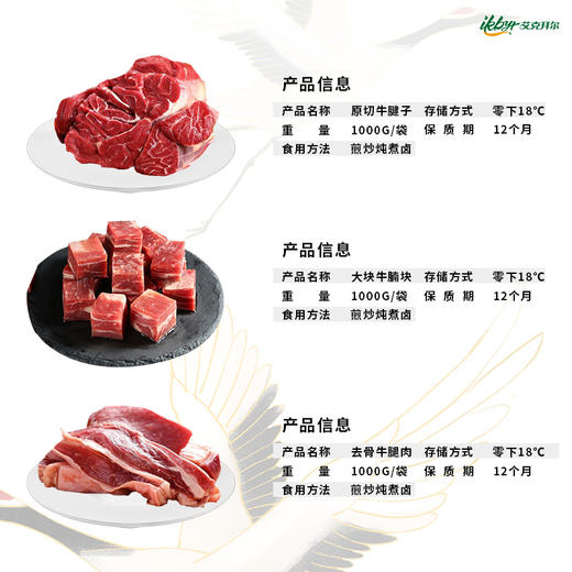 【秒杀】牛肉组合牛气冲天牛肉礼盒3000g 商品图1