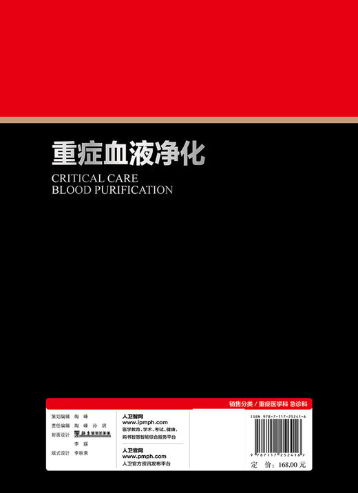 重症血液净化 商品图2