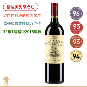 格拉夫6大顶尖列级名庄 2018 Chateau Malartic-Lagraviere 马拉帝酒庄 干红 / 干白