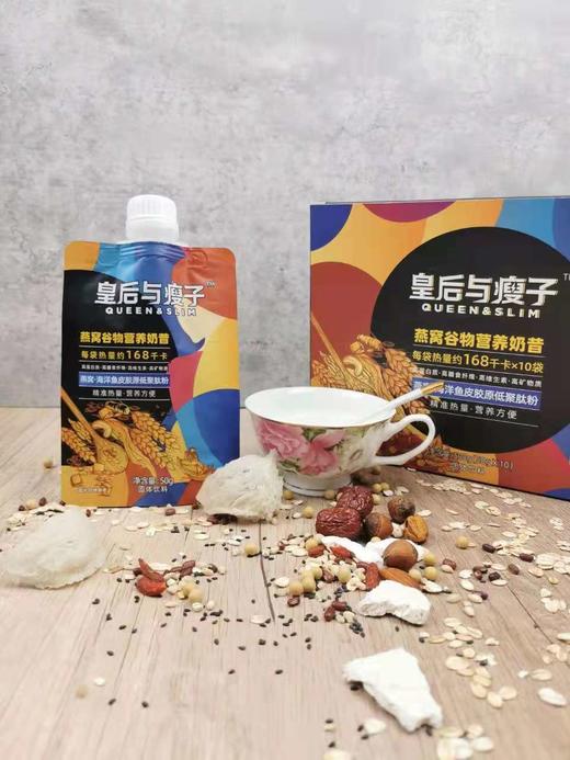 皇后与瘦子燕窝谷物营养奶昔，日食5餐，米饭蛋鱼肉蛋水果天天吃，赠健康减脂打卡营，包装升级，配方不变 商品图2
