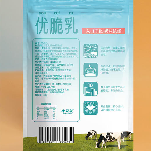 QHE宝宝辅食奶酪球 儿童零食优脆乳30g 商品图2