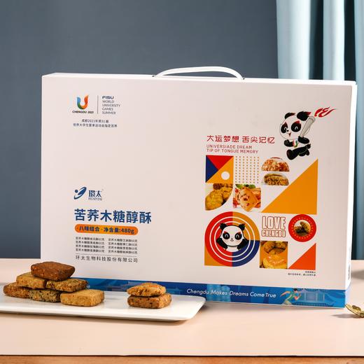 环太 苦荞木糖醇酥大运版480g [福利品] 商品图0