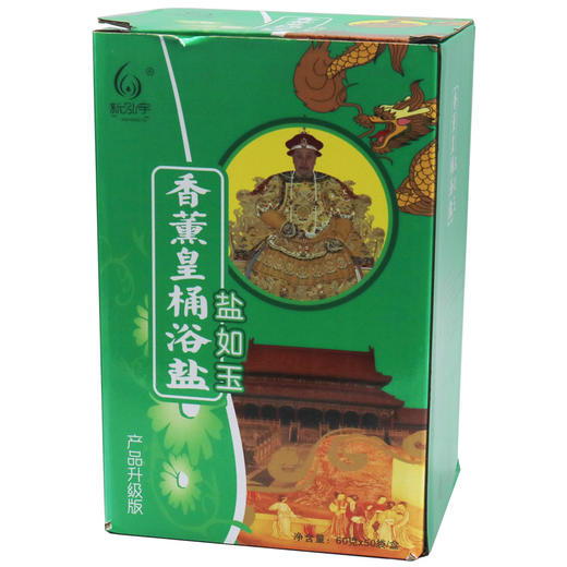 新泓宇-皇桶浴盐，洗浴泡澡盐 商品图4