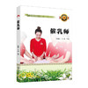 催乳师(全国通用职业(就业)技能培训丛书)/北京科技出版社/[韩]郑宰德9787122395757 商品缩略图0