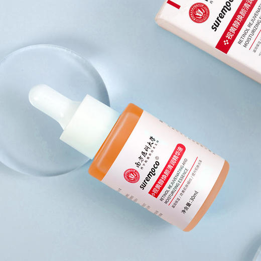 【第2瓶半价】南方医科大学视黄醇焕颜清润精华液眼部颗粒克星植物萃取0ji素0酒精 商品图4