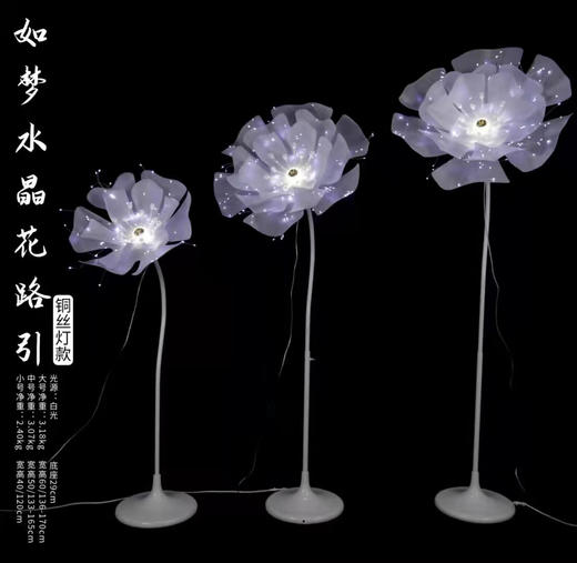 如梦水晶花路引（铜丝灯款）【运费自理】 商品图2