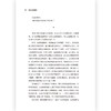 后浪正版 做什么都能做好 令你状态不掉线的6个职业习惯 gao效能习惯自我提升 励志成功书籍 商品缩略图2