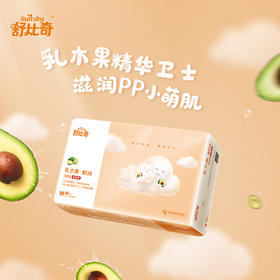 【4月30日内享汇】【老品清仓】舒比奇乳木果纸尿裤/拉拉裤（实物已收到为准）