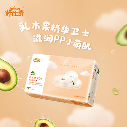 【4月30日内享汇】【老品清仓】舒比奇乳木果纸尿裤/拉拉裤（实物已收到为准） 商品图0