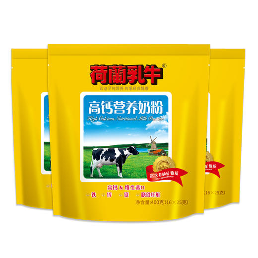 【3袋】荷兰乳牛 高钙营养奶粉 400g（16*25g）25年12月产 商品图1