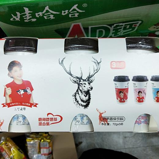 鹿角巷3连杯混合装奶茶 商品图0