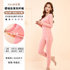 【裸感“0”度束缚】抗JUN炫彩德绒保暖内衣女加绒加厚双面磨毛保暖衣套装发热秋衣秋裤 商品缩略图5
