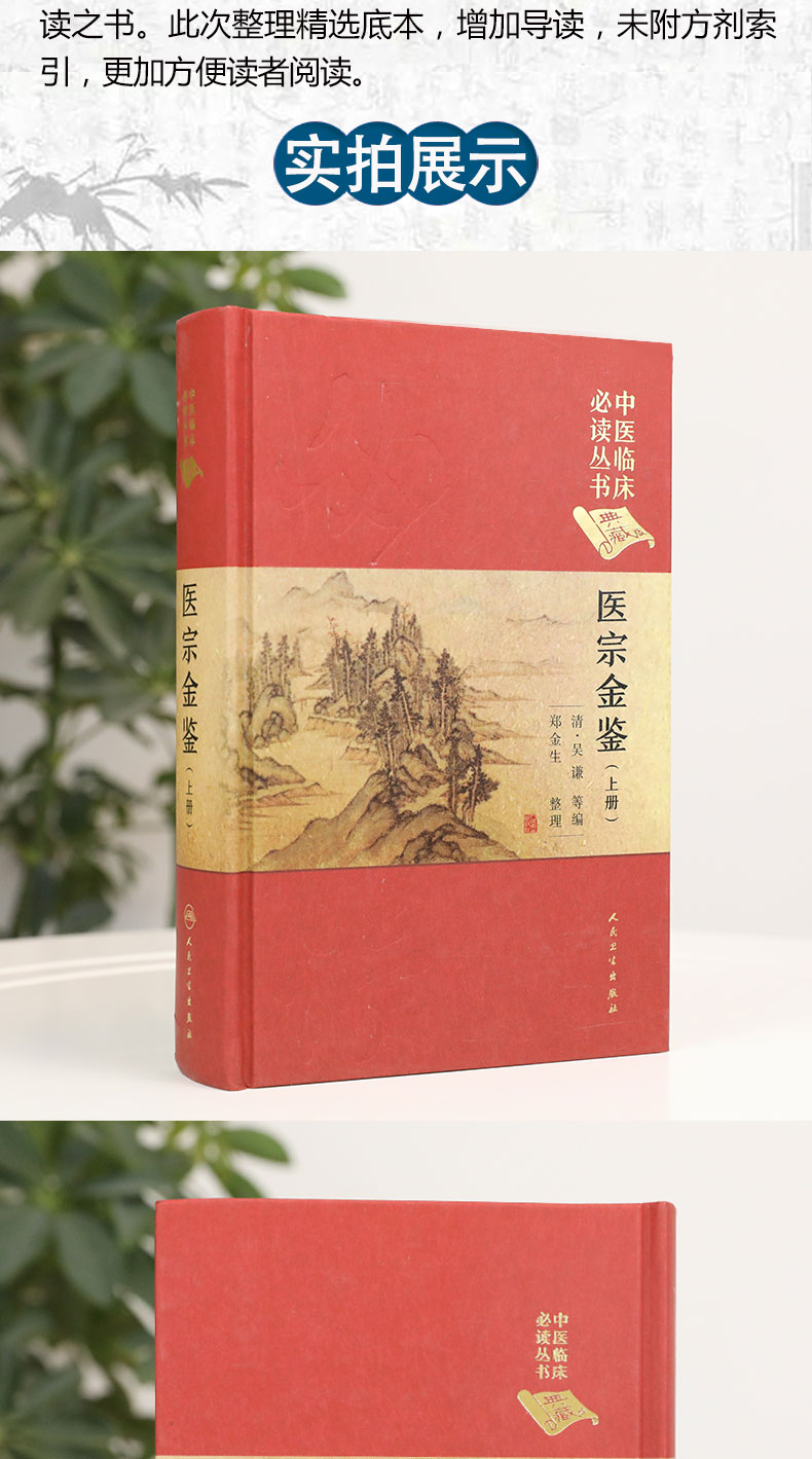 人卫中医模板_牛-拷贝副本-拷贝副本-拷贝副本-拷贝副本-拷贝副本-拷贝副本-拷贝副本-拷贝副本-拷贝副本-拷贝_03.jpg