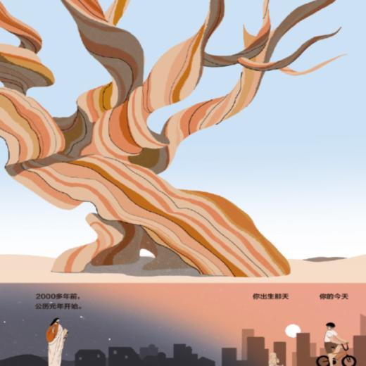 在身边：大有多大，远有多远 商品图1