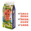 中粮初萃东北糙米1kg 商品缩略图4