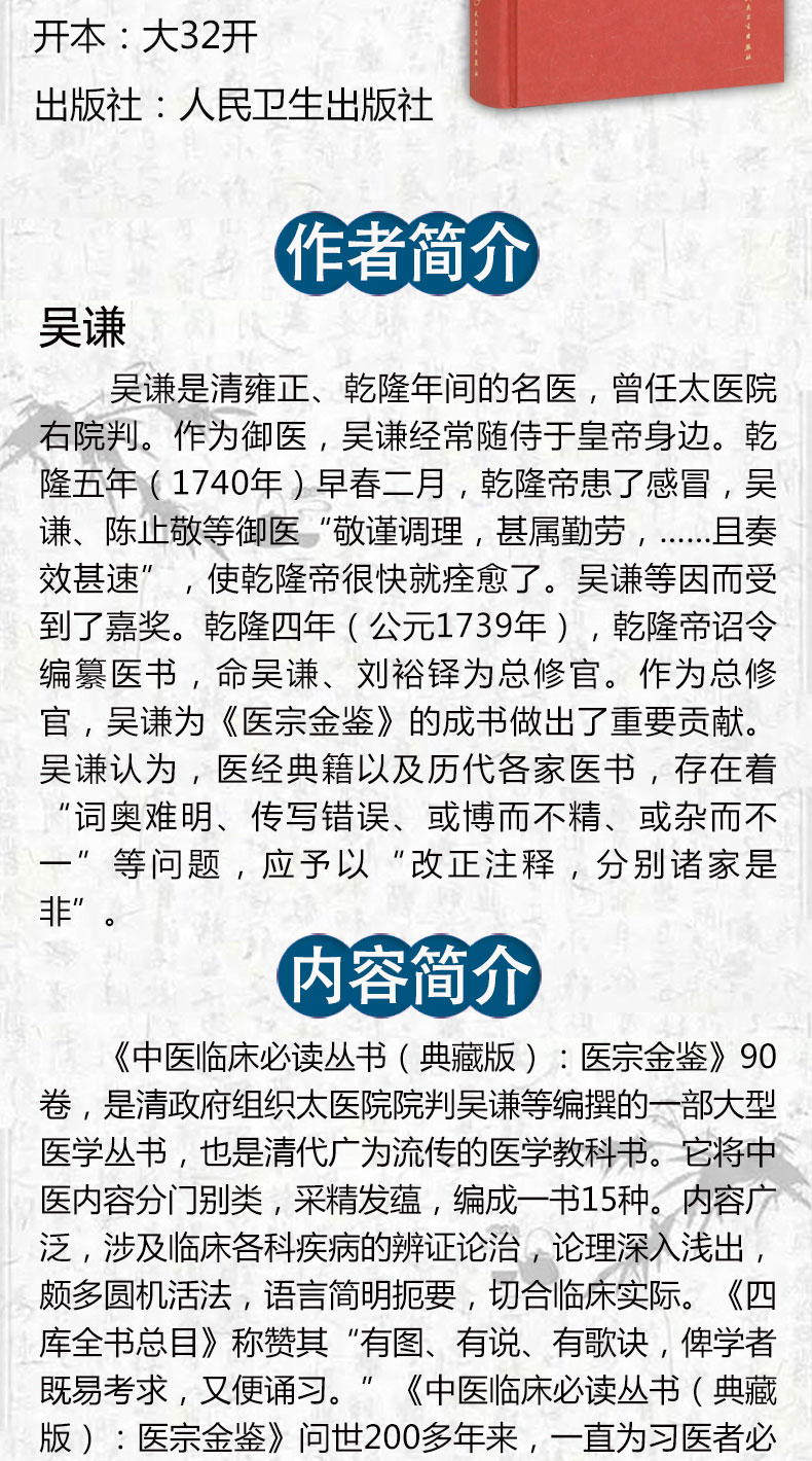 人卫中医模板_牛-拷贝副本-拷贝副本-拷贝副本-拷贝副本-拷贝副本-拷贝副本-拷贝副本-拷贝副本-拷贝副本-拷贝_02.jpg