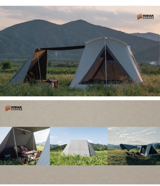 KODIAK 熊帐 6人前厅 商品图2