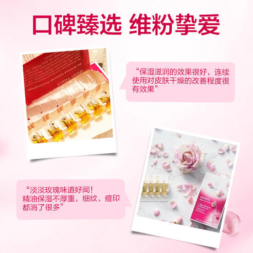 【大南南专属】Weleda维蕾德野玫瑰7天安瓶精油 保湿提亮淡化细纹 孕妇可用 商品图4