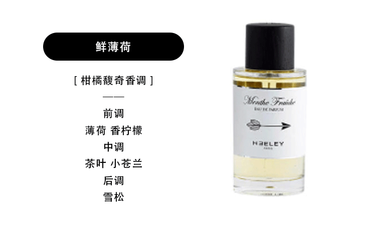 詹姆斯海利随身装鲜薄荷jamesheeleymenthefraiche