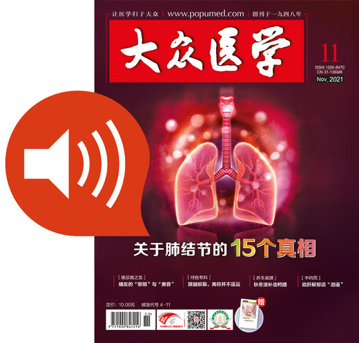 有声杂志（202111） 商品图0