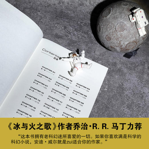 译林幻系列：挽救计划 商品图3