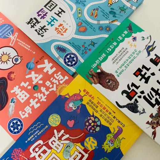 【6-14岁】《不可思议的科学世界》全4册，满足孩子对这个世界的好奇心，打开视野，中国好书奖得主，中科院专家倾力打造，孩子喜欢的科普读物 商品图3