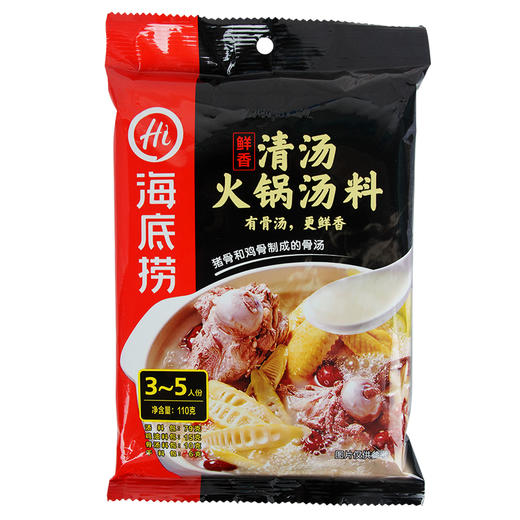 【百】海底捞鲜香清汤火锅汤料110g 商品图1