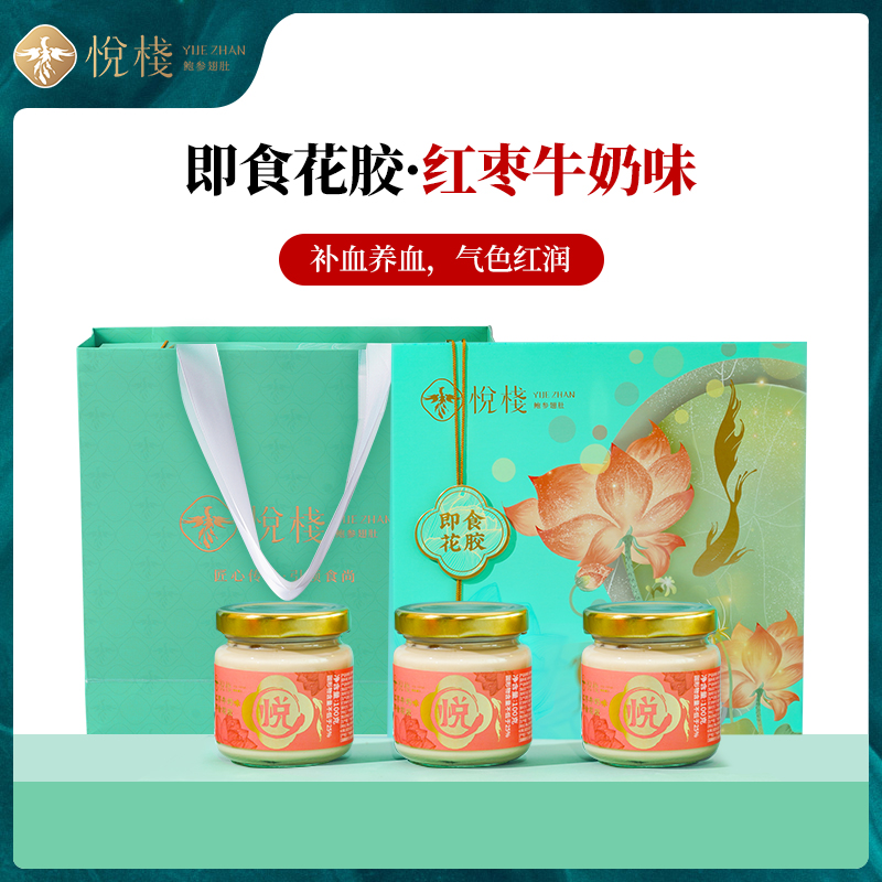悦栈 | 即食花胶红枣牛奶味