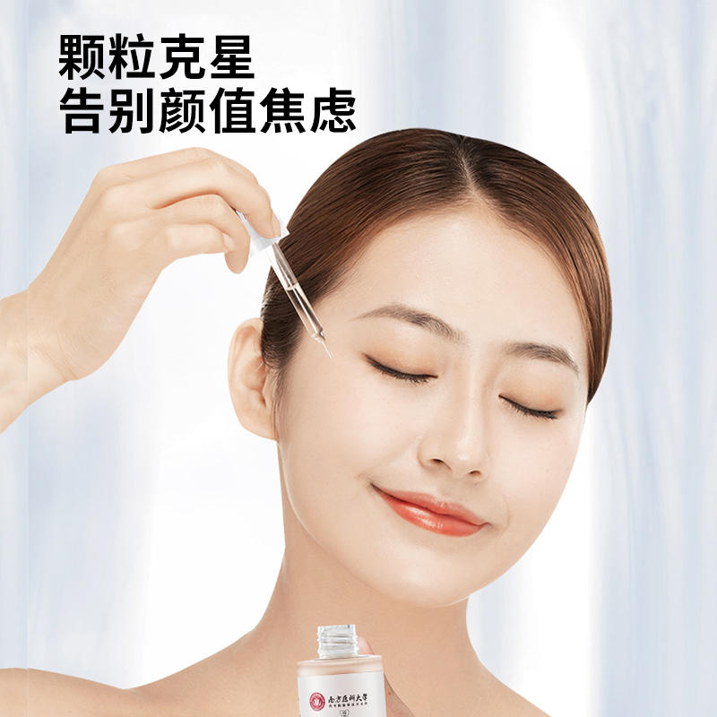 【第2瓶半价】南方医科大学视黄醇焕颜清润精华液眼部颗粒克星植物萃取0ji素0酒精