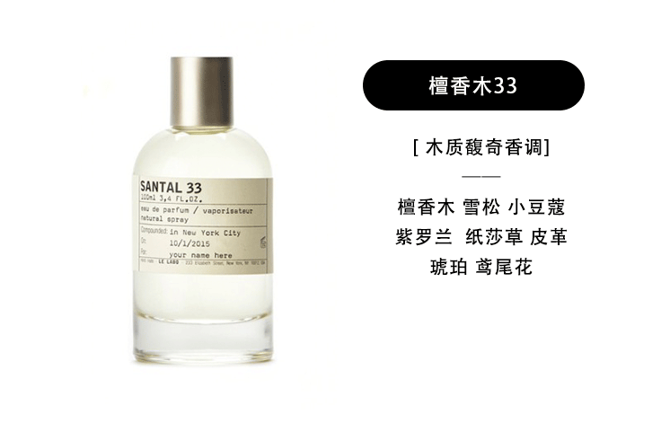 香水实验室檀香木338ml随身装lelabosantal332011