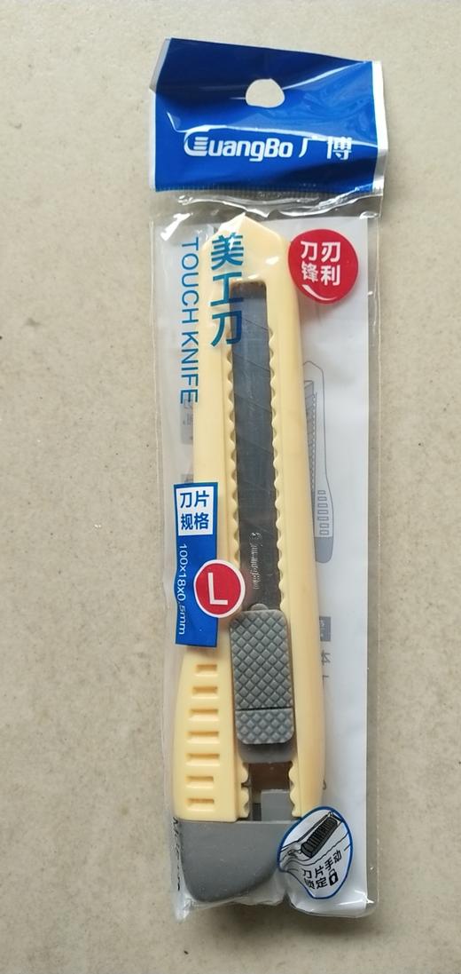 办公用品美工刀（专） 商品图0