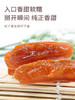 正宗霜降柿子/盒 商品缩略图8