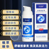肌复舒舒缓按摩膏，买三送一！【三丰筋骨堂】 商品缩略图0