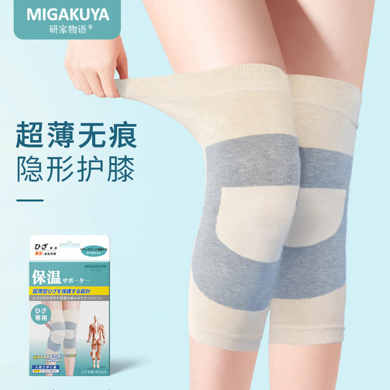 【远离老寒腿爱“膝”自己】超薄无痕隐形护膝高弹无压蓄热保暖吸湿透气柔软舒适四面弹力