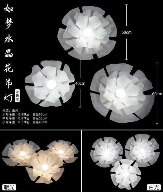 如梦水晶花吊灯（灯泡款）【运费自理】 商品图3