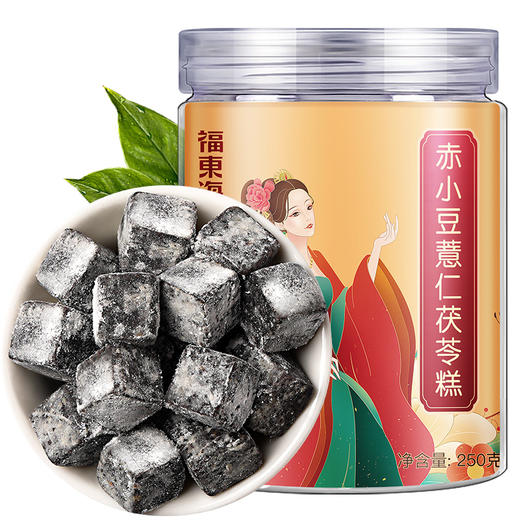 福东海 赤小豆薏仁茯苓糕250克/瓶 红豆薏米丸即食代餐小零食赤小豆芡实茯苓糕250克 商品图0