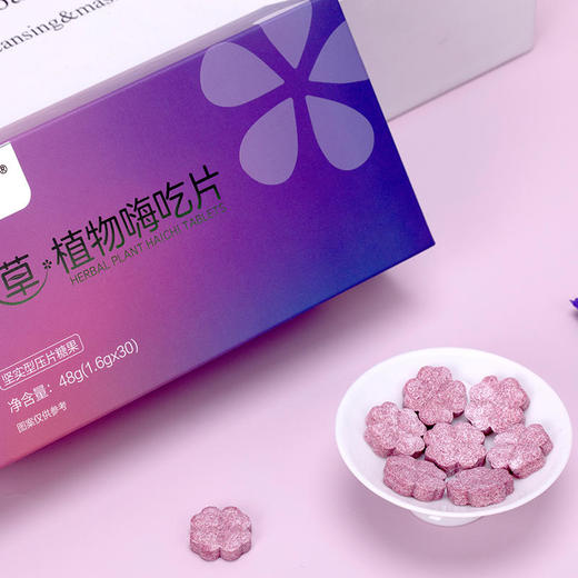 【买3送2  让你嗨吃不发福】江中制药·本草植物嗨吃片大餐救星能吸油的压片糖果抗糖阻油嗨吃无后顾之忧 商品图6