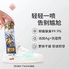 【品牌方直发】北岛护衣留香珠&洗衣凝珠&鞋/服/帽干洗泡沫、除臭速干喷雾 商品缩略图3