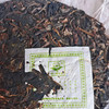 【干仓老茶】吉顺号干仓老茶 2011年蜜香普洱茶生茶饼357g 商品缩略图2