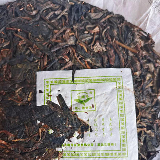 【干仓老茶】吉顺号干仓老茶 2011年蜜香普洱茶生茶饼357g 商品图2