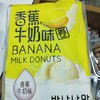 绿粮王香蕉牛奶味圈 商品缩略图0