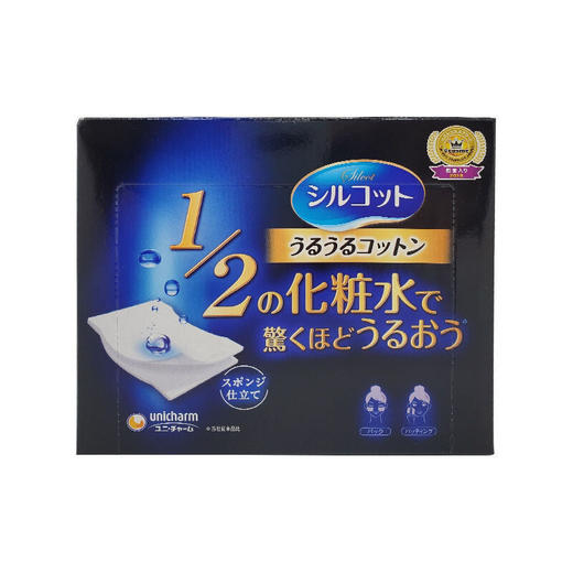 【爆款超低价预售 急单慎拍】日本进口尤妮佳化妆棉补水超薄卸妆棉保湿洁面1/2 40枚 商品图0