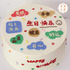 祝福蛋糕 商品缩略图0