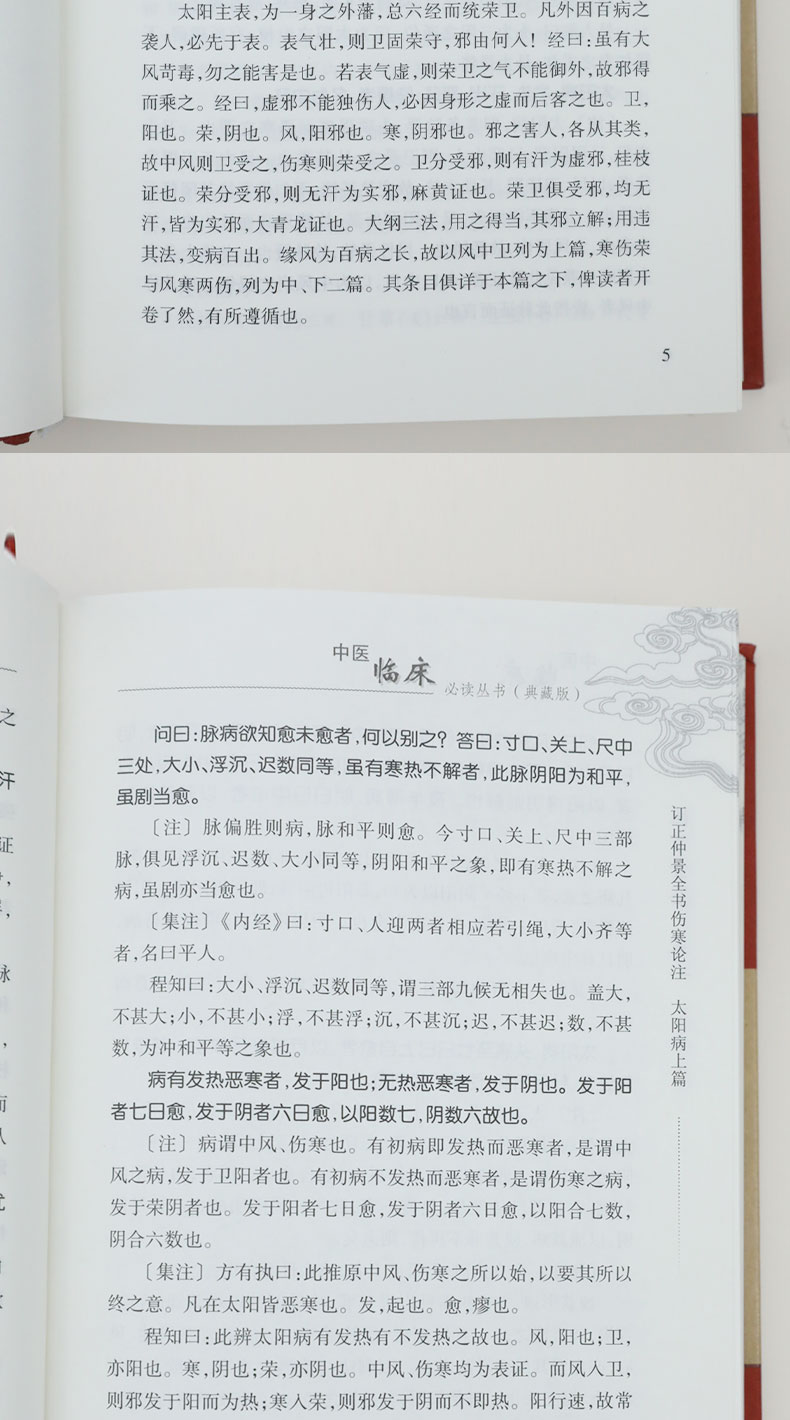 人卫中医模板_牛-拷贝副本-拷贝副本-拷贝副本-拷贝副本-拷贝副本-拷贝副本-拷贝副本-拷贝副本-拷贝副本-拷贝_06.jpg