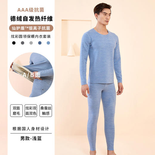 【裸感“0”度束缚】抗JUN炫彩德绒保暖内衣女加绒加厚双面磨毛保暖衣套装发热秋衣秋裤 商品图14