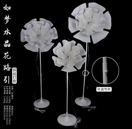 如梦水晶花路引（铜丝灯款）【运费自理】 商品图3