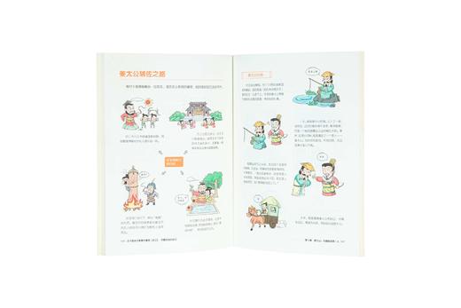 这才是孩子爱看的漫画史记全5册 像漫画一样读史记 让孩子以史为鉴，少走弯路，赢在起跑线 商品图4