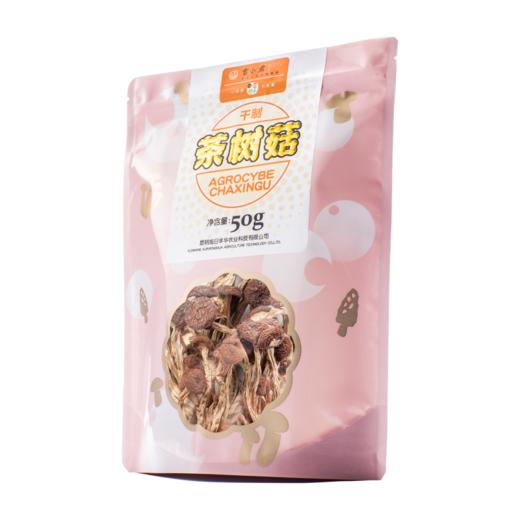 小云小君茶树菇 云南高原特色食用菌 商品图0